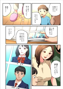 Page 4 of Yuru Tsuma ~ Rika-san wa Sukidarake 2