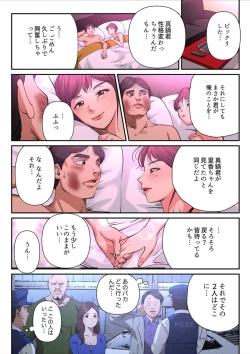 Page 52 of Yuru Tsuma ~ Rika-san wa Sukidarake 2