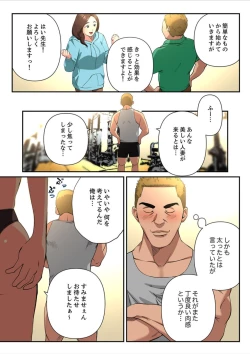 Page 61 of Yuru Tsuma ~ Rika-san wa Sukidarake 2