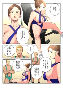 Page 85 of Yuru Tsuma ~ Rika-san wa Sukidarake 2