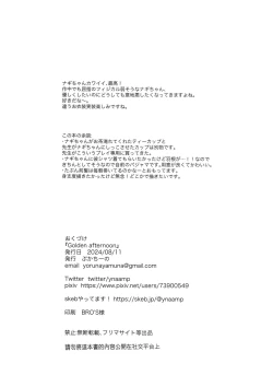 Page 21 of Golden afternoon