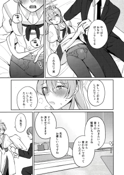 Page 6 of Golden afternoon