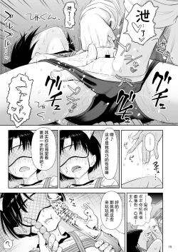 Page 14 of Utaite no Ballad Ch. 9/10