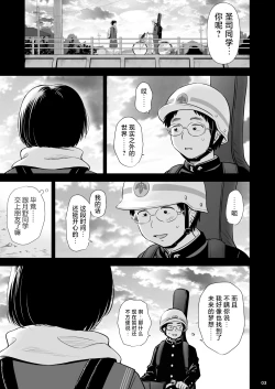 Page 2 of Utaite no Ballad Ch. 9/10