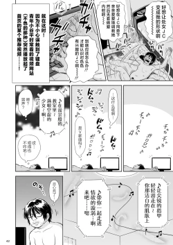 Page 41 of Utaite no Ballad Ch. 9/10