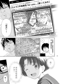 Page 42 of Utaite no Ballad Ch. 9/10