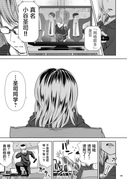 Page 58 of Utaite no Ballad Ch. 9/10