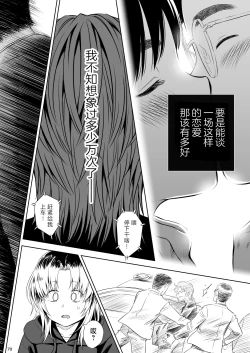 Page 69 of Utaite no Ballad Ch. 9/10