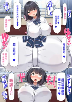 Page 18 of Oshi ni yowakute nagasa re yasui kurasu no dekkai kyonyū joshi