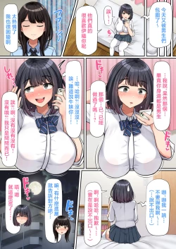 Page 77 of Oshi ni yowakute nagasa re yasui kurasu no dekkai kyonyū joshi