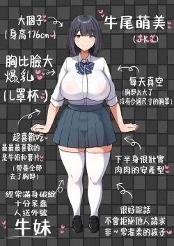 Page 78 of Oshi ni yowakute nagasa re yasui kurasu no dekkai kyonyū joshi