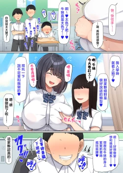 Page 7 of Oshi ni yowakute nagasa re yasui kurasu no dekkai kyonyū joshi