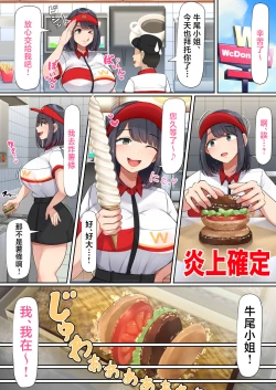 Page 8 of Oshi ni yowakute nagasa re yasui kurasu no dekkai kyonyū joshi