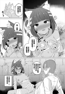 Page 10 of Pandora Quest