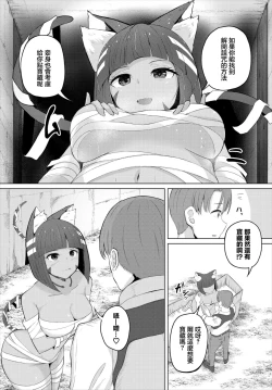 Page 4 of Pandora Quest