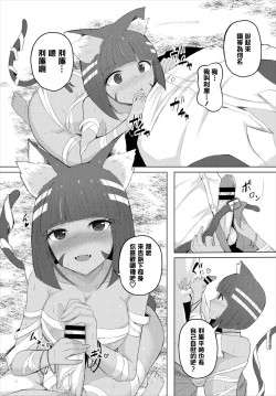 Page 6 of Pandora Quest