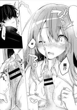 Page 8 of Kono Party  wa 2-ningumi de Aru!