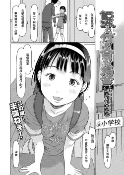 Page 2 of Hime-chan to Tsukiatta Baai