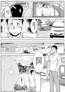 Page 2 of Kousoku Hitozuma Reiko-san