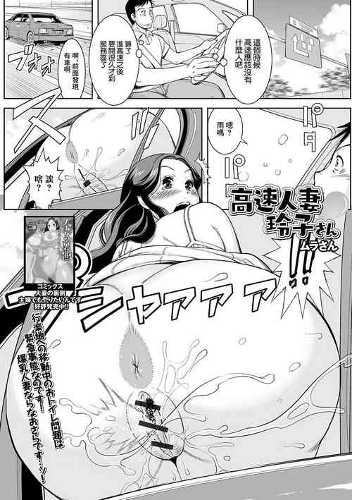 [Murasan] Kousoku Hitozuma Reiko-san (Web Haishin Gekkan Tonari no Kininaru Oku-san Vol. 029) [Chinese]