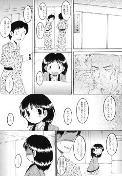 Page 10 of RotenYoukan