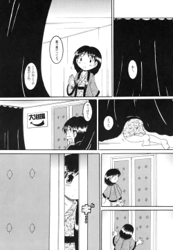 Page 13 of RotenYoukan