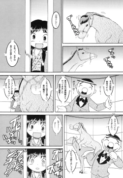 Page 14 of RotenYoukan