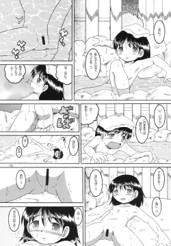 Page 17 of RotenYoukan