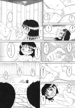 Page 18 of RotenYoukan