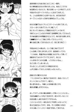 Page 31 of RotenYoukan