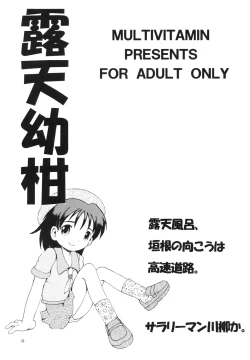 Page 5 of RotenYoukan