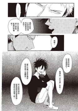 Page 102 of Yatamomo 1 | 八田百田 1