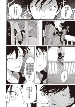 Page 124 of Yatamomo 1 | 八田百田 1