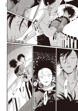 Page 126 of Yatamomo 1 | 八田百田 1