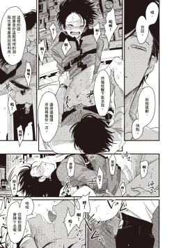 Page 131 of Yatamomo 1 | 八田百田 1