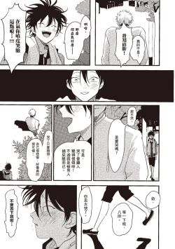 Page 141 of Yatamomo 1 | 八田百田 1