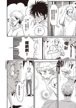 Page 14 of Yatamomo 1 | 八田百田 1