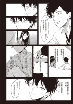 Page 150 of Yatamomo 1 | 八田百田 1