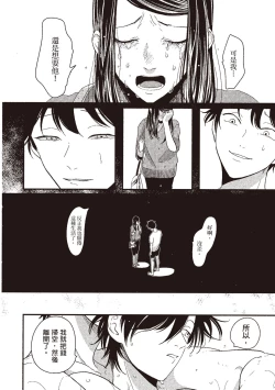 Page 152 of Yatamomo 1 | 八田百田 1