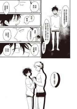 Page 159 of Yatamomo 1 | 八田百田 1