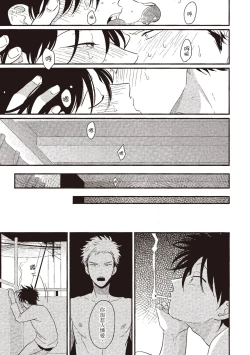 Page 167 of Yatamomo 1 | 八田百田 1