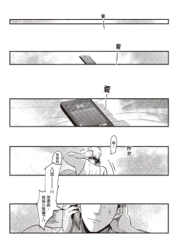 Page 173 of Yatamomo 1 | 八田百田 1