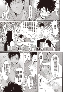 Page 177 of Yatamomo 1 | 八田百田 1