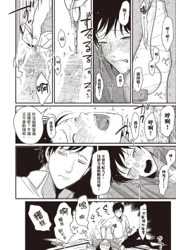 Page 178 of Yatamomo 1 | 八田百田 1