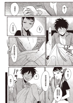 Page 182 of Yatamomo 1 | 八田百田 1