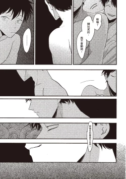 Page 185 of Yatamomo 1 | 八田百田 1