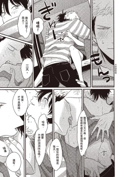 Page 189 of Yatamomo 1 | 八田百田 1