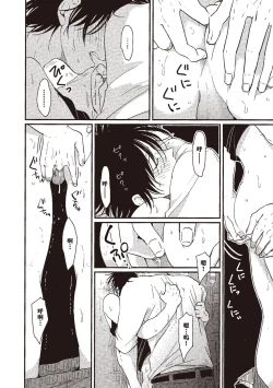 Page 18 of Yatamomo 1 | 八田百田 1