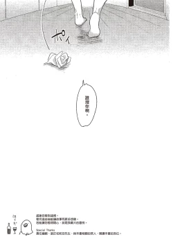 Page 195 of Yatamomo 1 | 八田百田 1