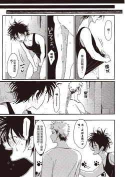 Page 25 of Yatamomo 1 | 八田百田 1